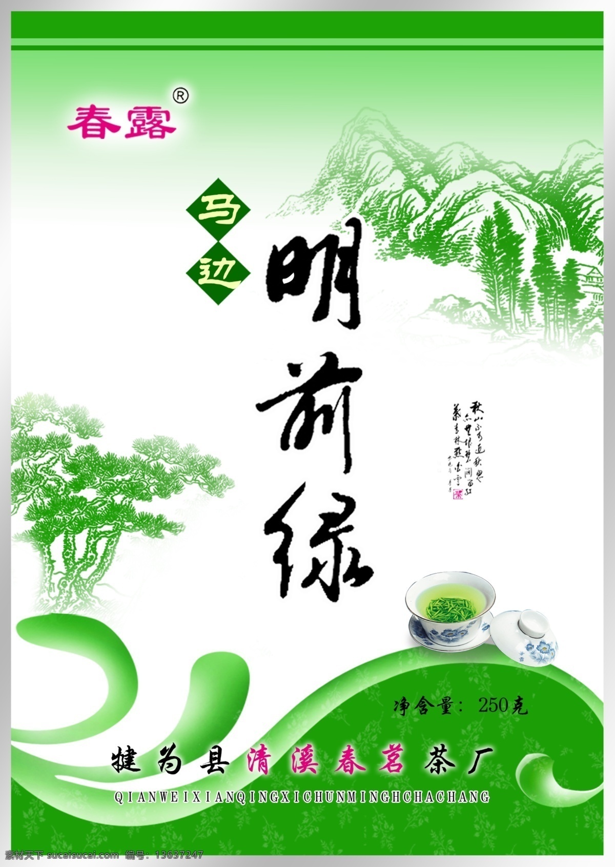 茶包装 茶 礼盒 包装 茶道 中国文化 土特产包装 土特产 高档茶包装 包装设计