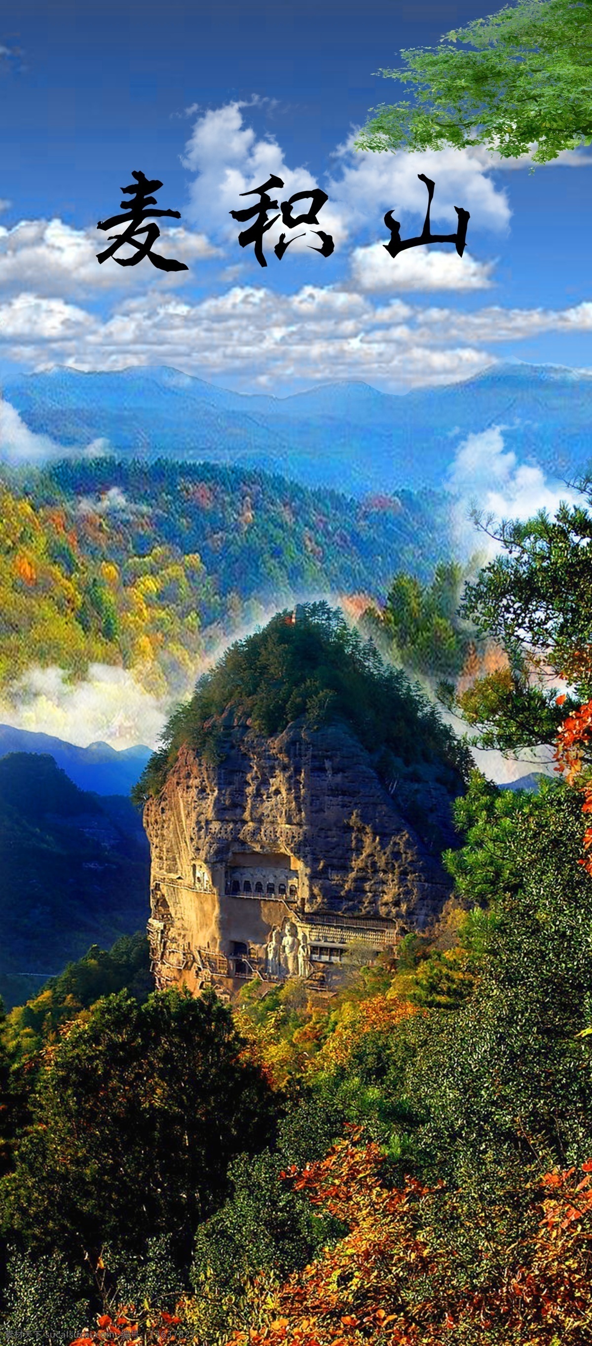 麦积山 风景 天水 西北 石窟 旅游 自然景观 自然风光