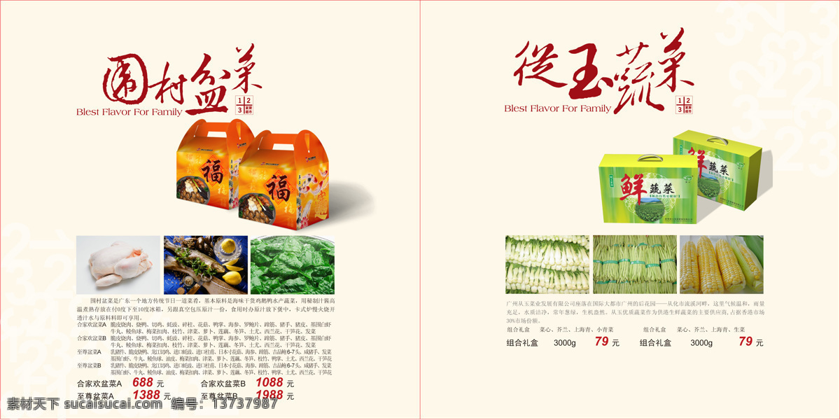 画册设计 设计图库 200 白色