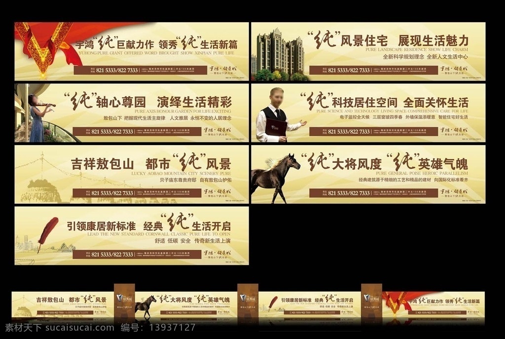 地产围挡 地产 房地产 围挡 地产户外 房地产围挡 房地产户外 地产设计 户外设计 地产户外设计 户外 户外广告 地产广告 房地产广告 大气 气势磅礴 档次 高档围挡 高档户外 围墙 大气围挡 大气户外