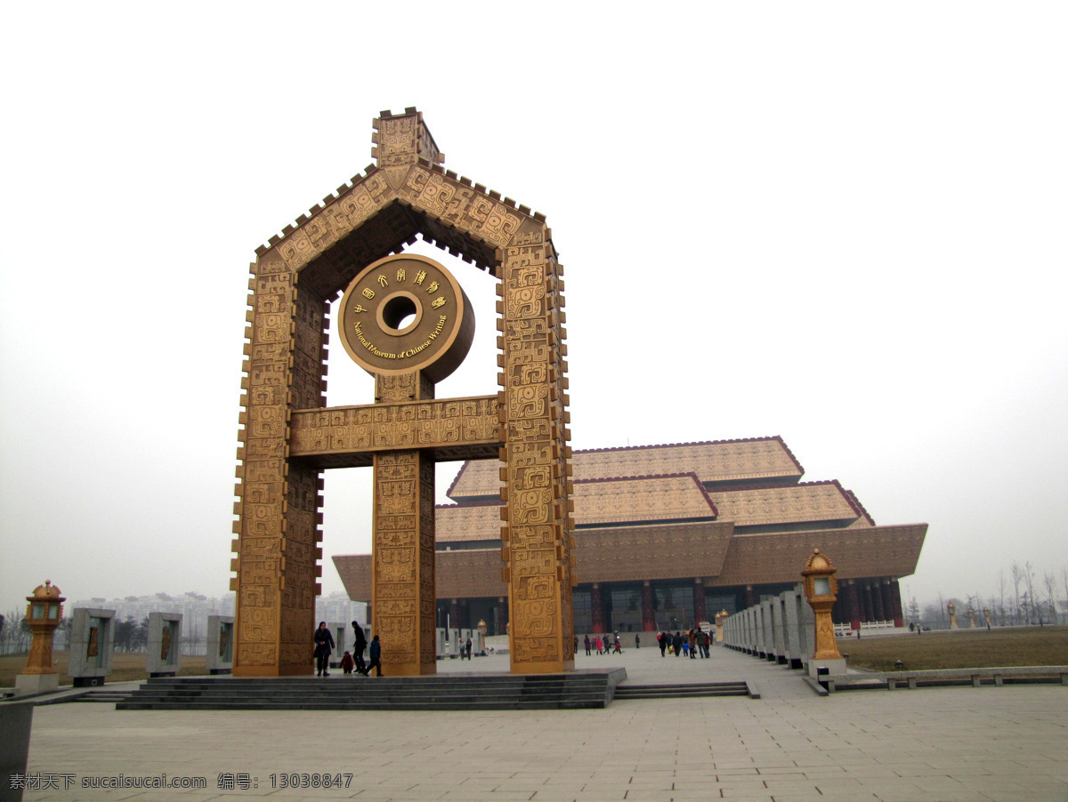 安阳 文字 博物馆 建筑 人文景观 旅游摄影
