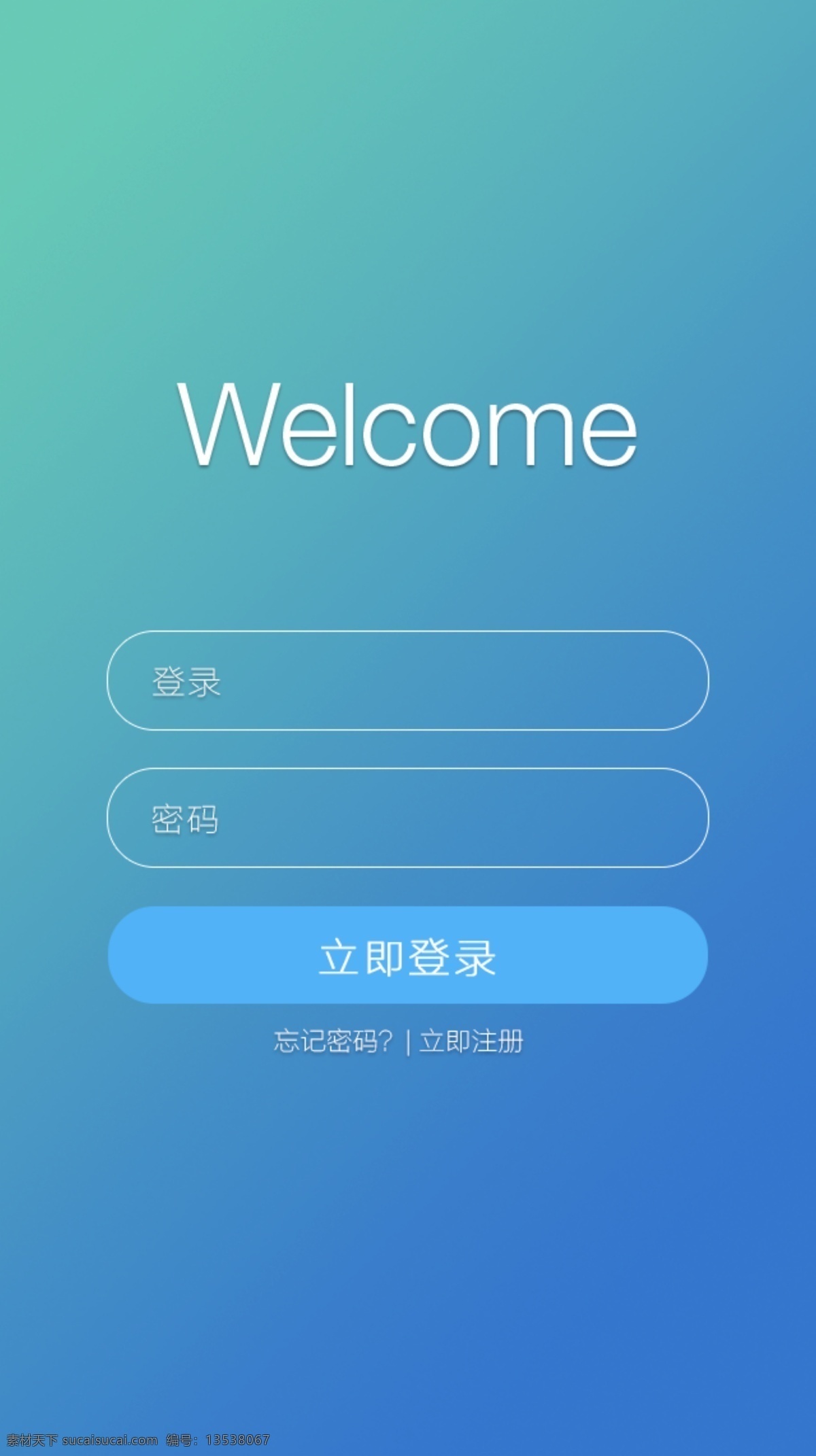 app 扁平 登录 页面 扁平化 渐变 蓝色 手机 app界面