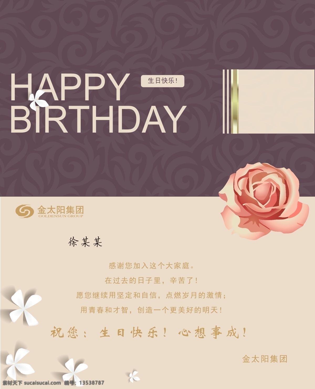 生日贺卡 内页 雕花 贺卡 名片卡片 排版 生日 矢量 模板下载 生日贺卡内页 名片卡 广告设计名片