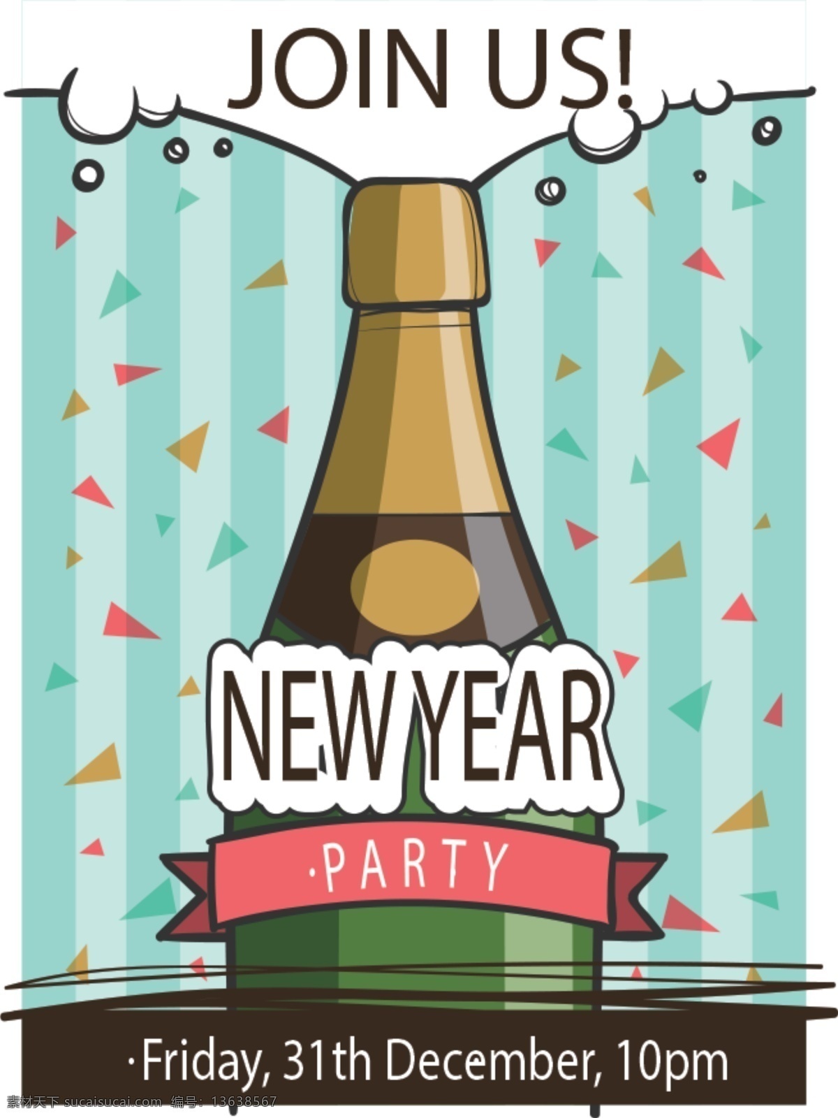 2018 狗年 派对 元旦 新年晚会 新年派对 2018新年 狗年派对 一起过年 新年 happy new year 元旦狂欢 西式元旦 元旦字体设计