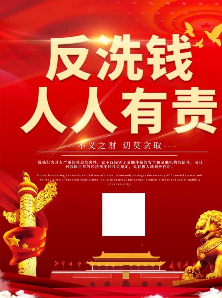 宣传展板 洗钱 打击金融犯罪 金融犯罪宣传 反洗钱展板 反洗钱宣传 反洗钱背景 打击反洗钱 反洗钱法 反洗钱标语 反洗钱口号 反洗钱培训 打击洗钱犯罪 维护金融秩序 经济稳定 反洗钱工作 反洗钱教育 银行反洗钱 中国反洗钱 反洗钱知识 保证公司 反洗钱中心 货币管理