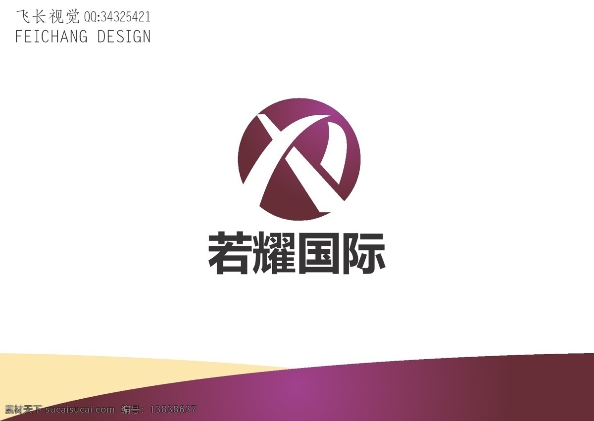国际标志 国际 标志 字母r 字母x 简约
