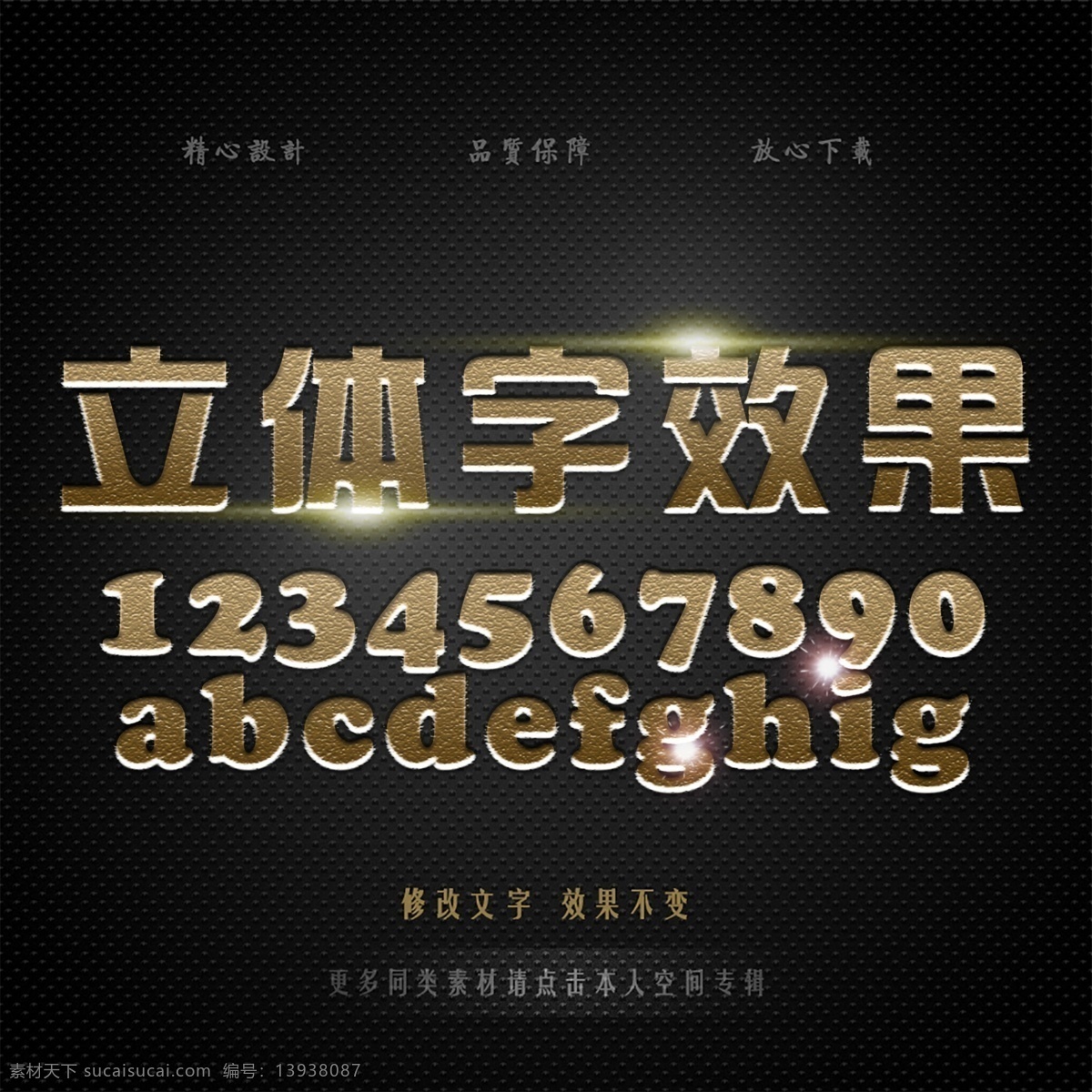字体设计 字体样式 特效字体 字体特效 ps特效字体 ps字体特效 ps字体样式 特效 字体 ps字体 ps特效 3d字体 金属立体字 ps动作 立体字 海报字体 金色字体 银色字体 钛金字 闪电 木纹 水滴 图层样式 ps样式 效果样式 水果字体 盛大开盘