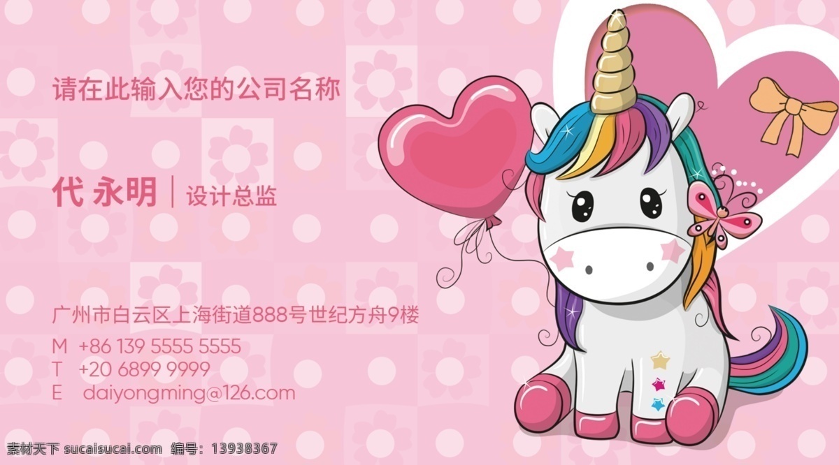 金幼儿园名片 幼儿 好幼儿园名片 幼儿教育名片 幼儿老师名片 幼儿培训名片 园长名片 英语老师名片 英语培训名片 儿童名片 卡通名片 校园名片 幼儿园 幼儿园彩页 幼儿园卡片 幼儿园接送 幼儿园名片子 幼儿园素材 幼儿园会员卡 高档名片 教育培训名片 儿童 玩具 教育培训 名片卡片