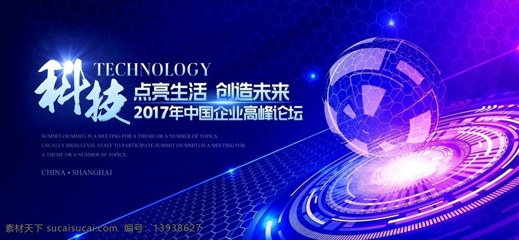 科技展板图片 科技 科技背景 科技感 科技文化墙 蓝色科技背景 科技图片 科技感形象墙 蓝色科技展板 数码科技 科技展板 现代科技 高科技背景 科技海报 智能科技 科技质感 科技公司背景 科技线条 科技底纹 it科技展板 科技创意 科技之光 科技公司展板 科技企业 互联网 大数据 科技会议 年会背景 蓝色背景