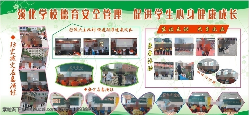 安全生产 安全生产展板 安全展板 安全宣传栏 展板设计 展板模版 安全生产宣传 消防安全 安全知识 安全生产板报 加强安全法治 学校安全 法律进校园 法律知识 学校法律宣传 法律展板 法律案例 法律故事 法律画册 法律宣传 法律援助 法治宣传 展板模板