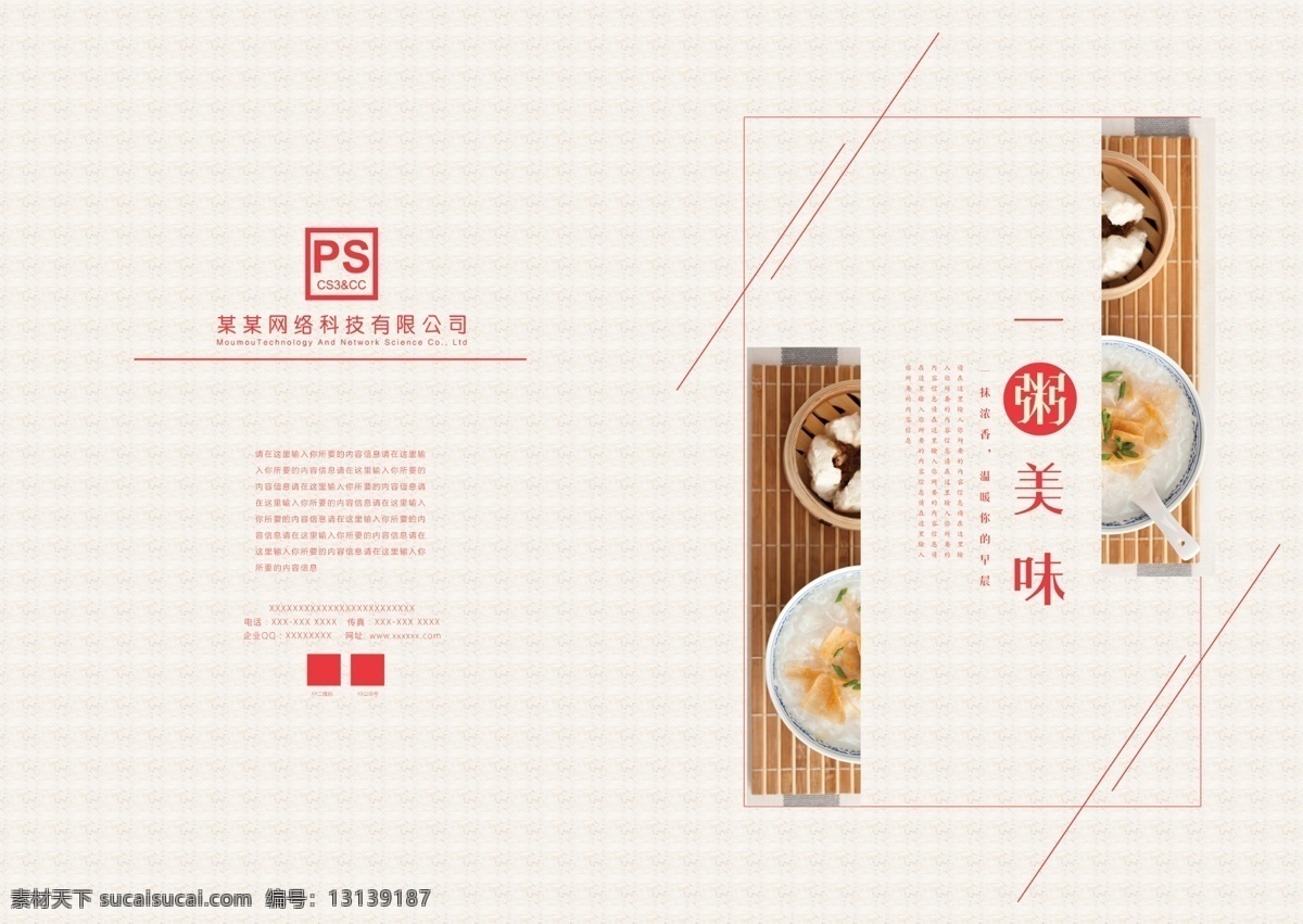 极 简 休闲风 美食 画册 封面 美食封面 简约画册封面 地产画册封面 极简 美食画册封面 咖啡画册封面 极简画册封面 清新画册封面 烘焙美食封面 甜点画册封面 营养 休闲
