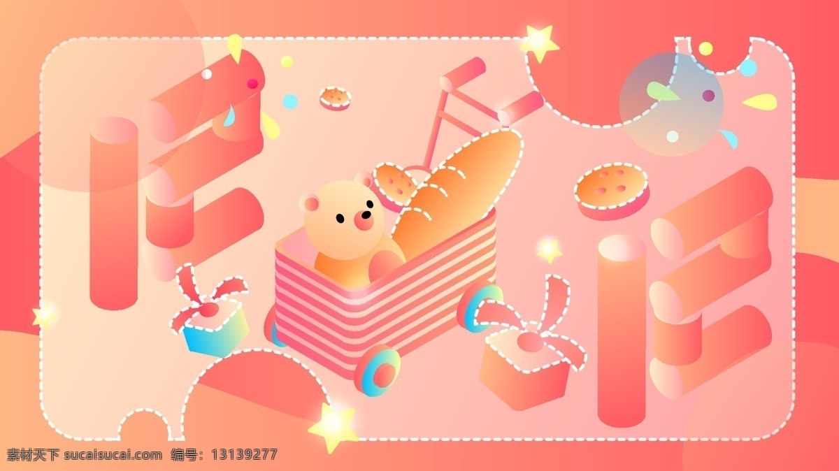 可爱 卡通 d 双十 二 年终 大 促 矢量 插画 双十二 购物 光效 促销 banner 2.5d 25d 半立体 微立体 1212 节日 购物节 shopping 购物车 食物 玩具 礼物 电商 配图