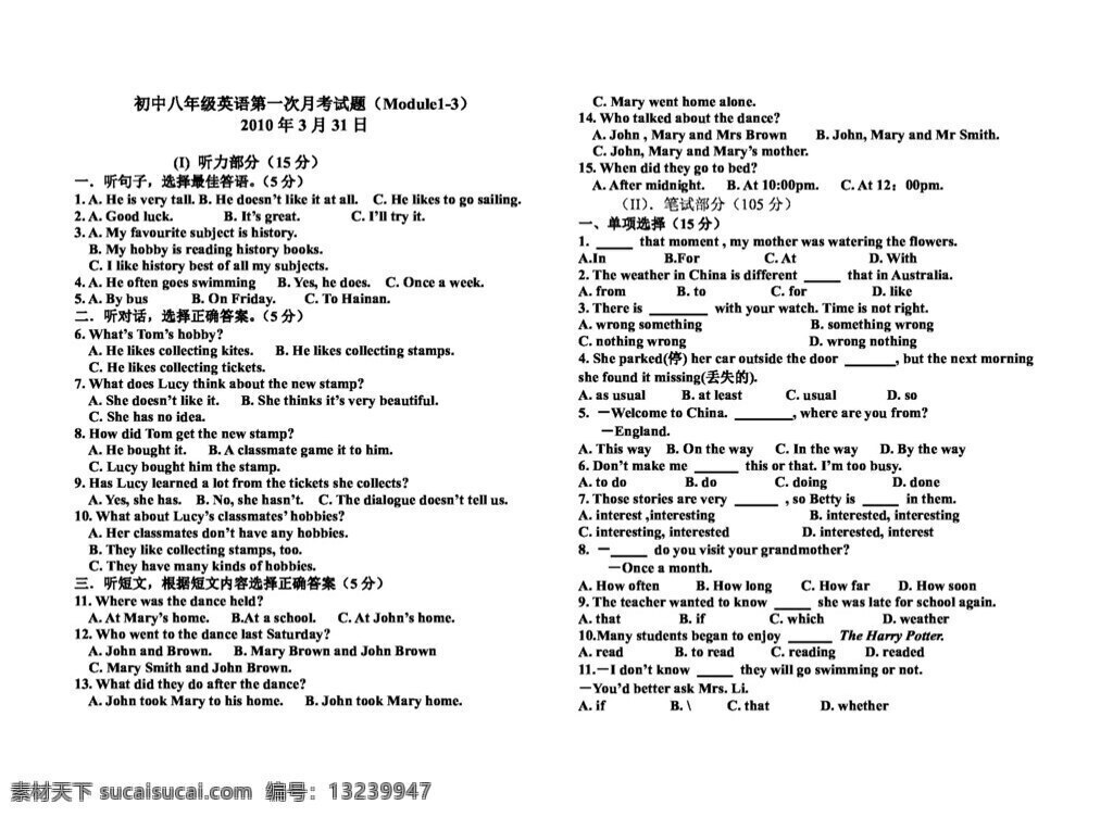 八 年级 下 英语 第一次 月 考试题 module1module3 八年级下 试题试卷 外研版