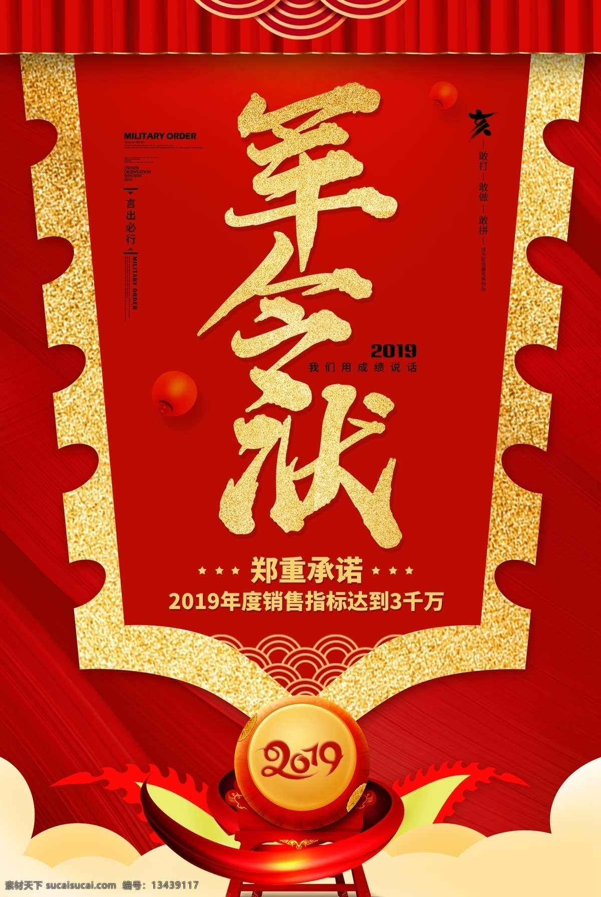 军令状海报 励志军令状 企业军令状 古风 公司军令状 将军令 双11海报 销售责任状 保险军令状 pk赛军令状 任务军令状 团队军令状 销售军令状 销售竞赛 销售保证书 争霸赛军令状 销售pk 军令状封面 员工军令状 业绩军令状 最新军令状 创意军令状 销售励志海报 企业励志海报