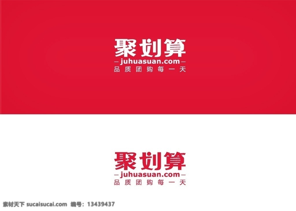 聚 划算 logo 聚划算 咯 淘宝类型 分层