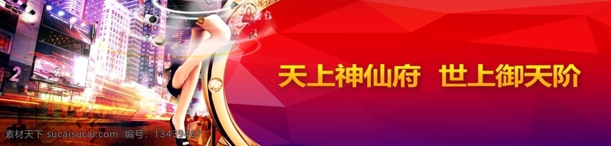 房产围挡 房产 围挡 商业 喜庆 高规格 时尚 潮流 围墙广告 大图