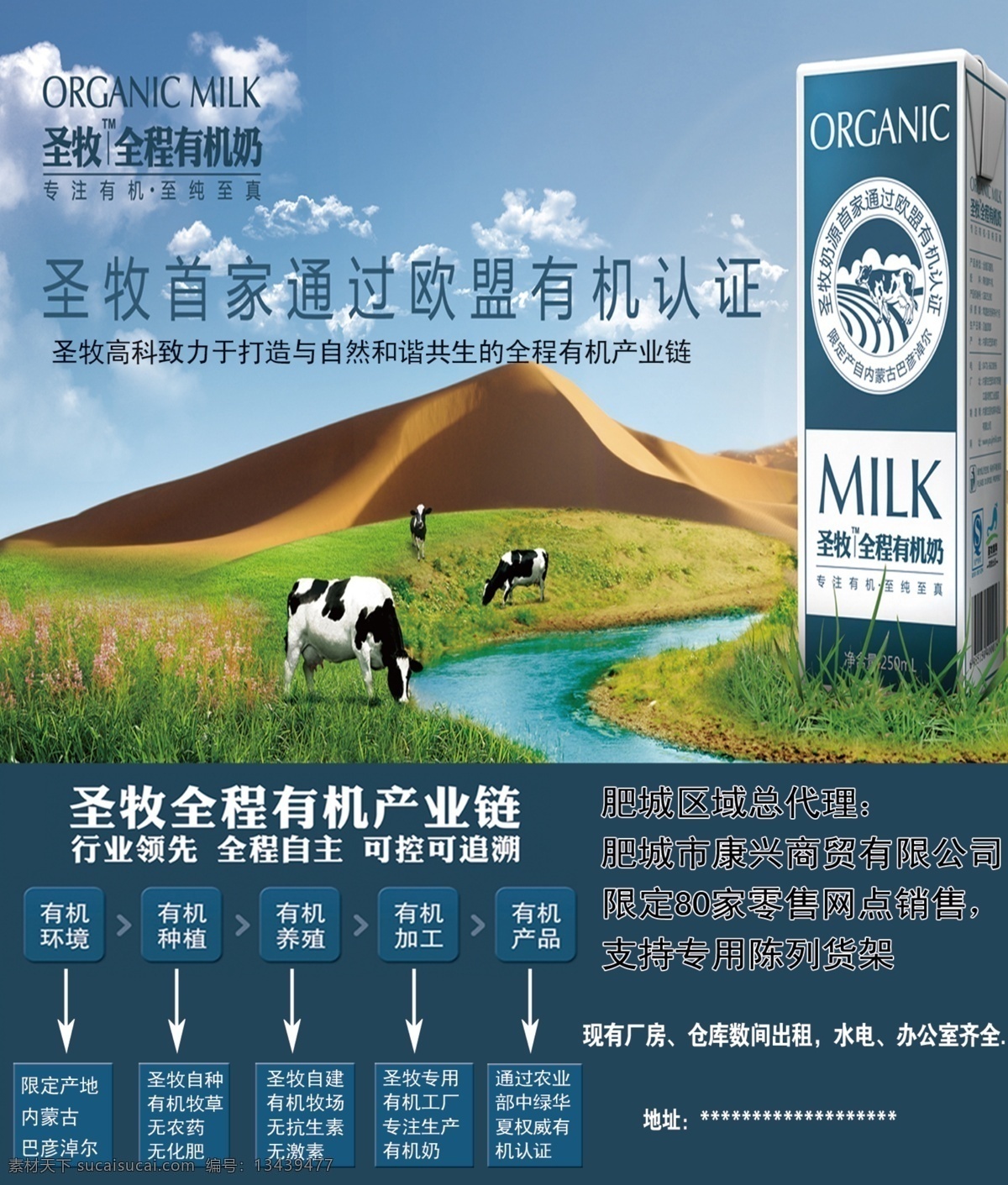 蒙牛 鲜奶吧 订奶卡 奶 光蒙牛 分层 源文件
