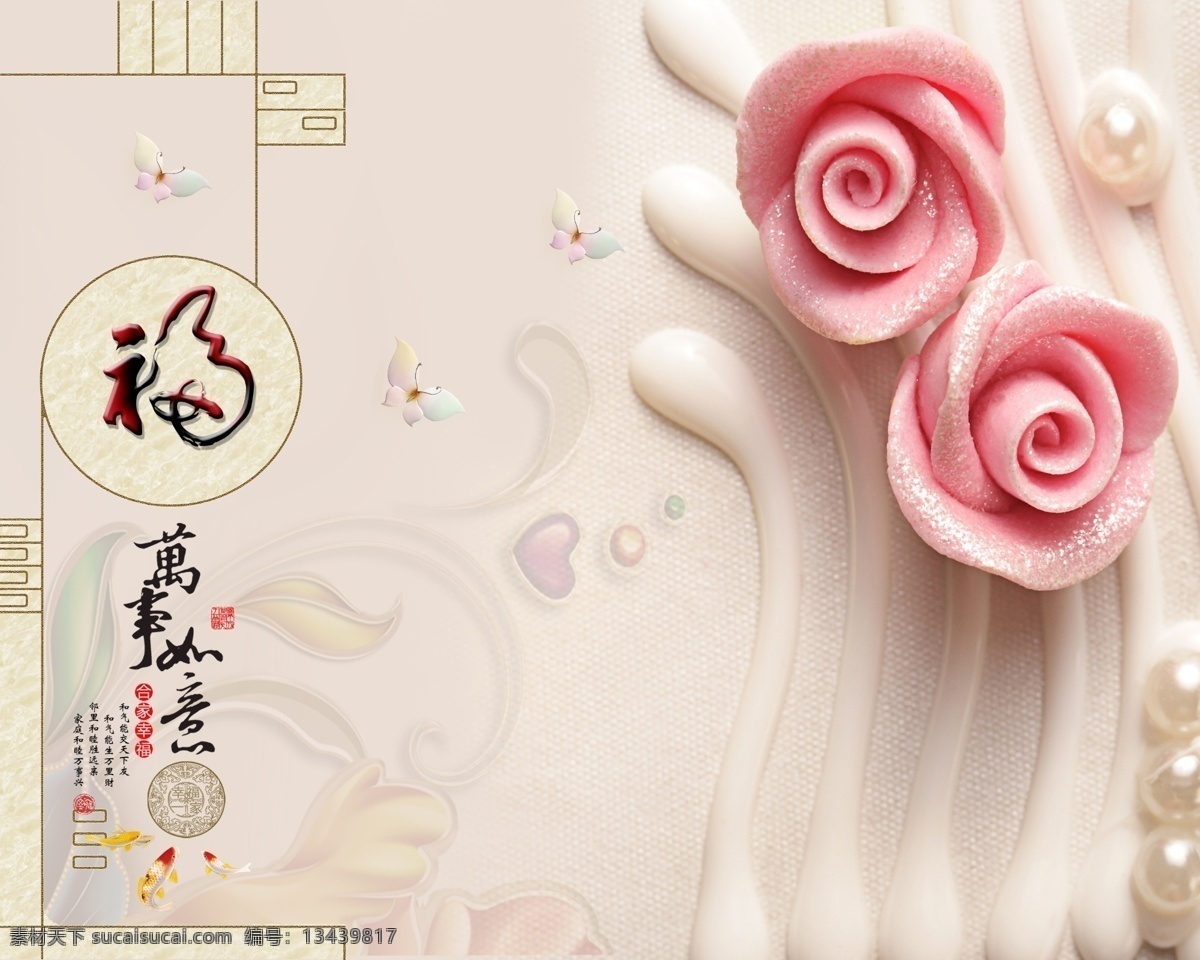3d花朵 家和 3d 花朵 背景墙 装饰 图 文化艺术 传统文化