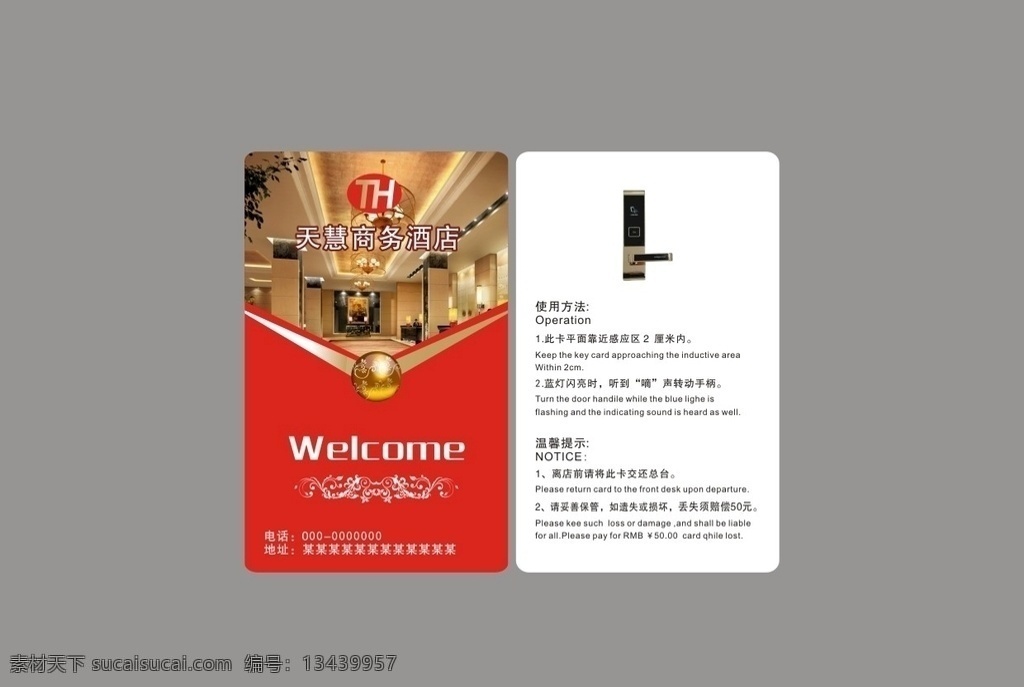 房卡 客房 清新 花朵 卡片 pvc卡 卡 古典 vi设计 名片卡片