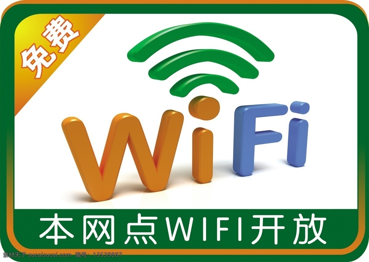 wifi热点 wifi 餐厅 热点 ktv 包房 分层