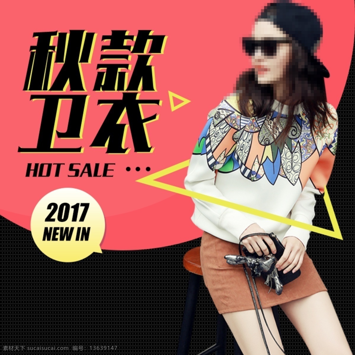 新品 女装 主 图 t恤主图 内衣直通车 女裤直通车 女装直通车 女装主图 女装钻展 天猫主图