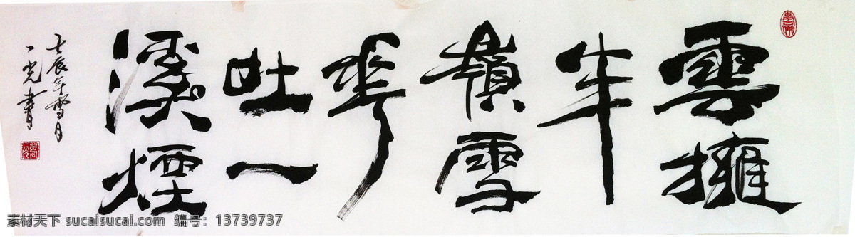 聚马凉石 绘画书法 醉墨 凉石 凉马 墨竹 国画 竹子 风竹 水墨 书画 字画 中堂 对联 山水 古画 竹简 白色