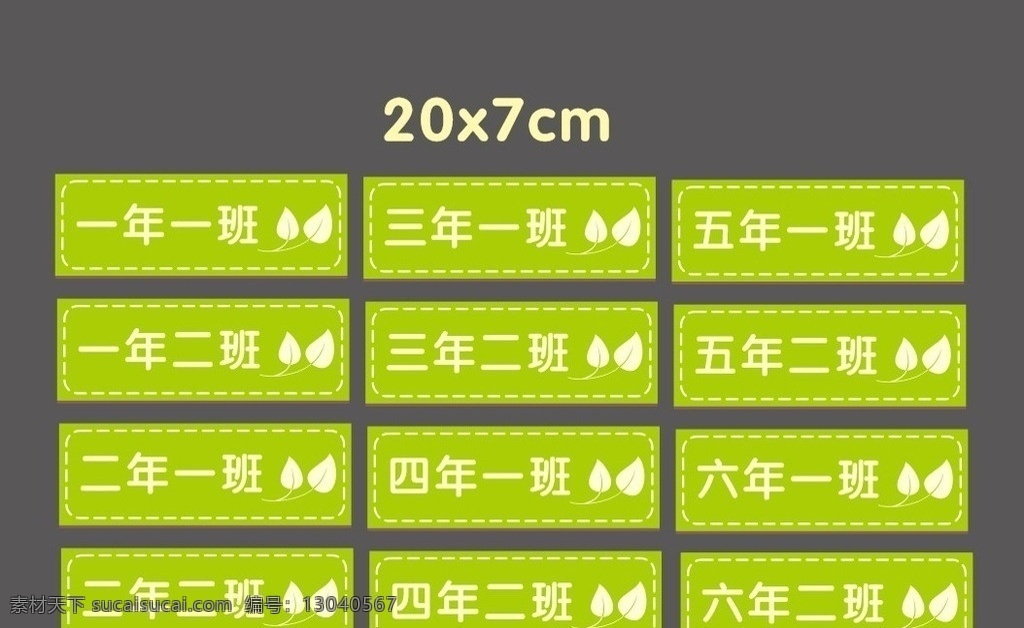 小学班级牌 小学科室牌 科室牌 多功能室 橘色 卡通人物 矢量 卡通科室牌 幼儿园科室牌 vi设计