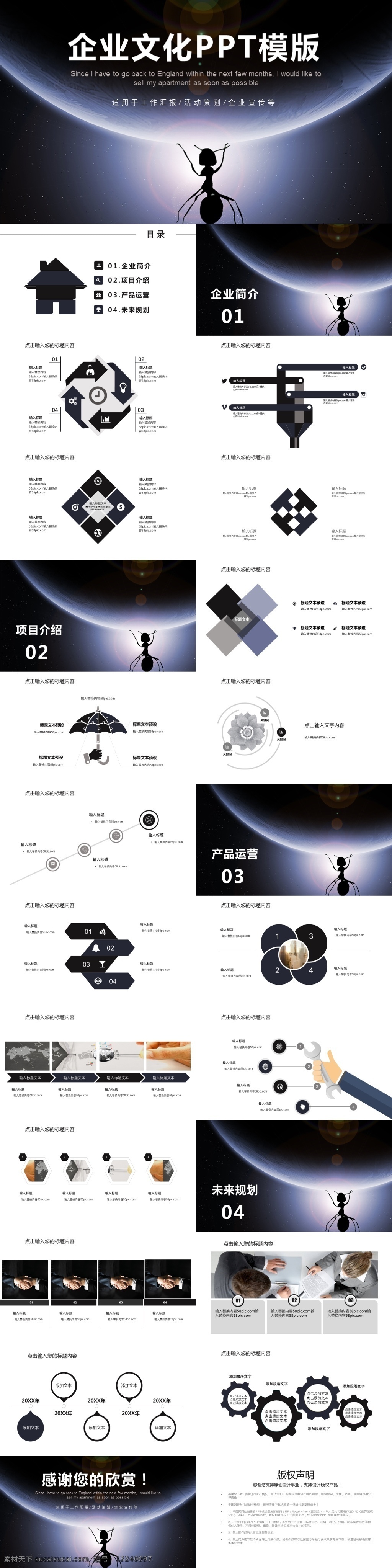 企业 文化 模版 企业简介 商务 商业 公司简介 简约 企业宣传 企业介绍 企业文化宣传 企业推广 公司介绍