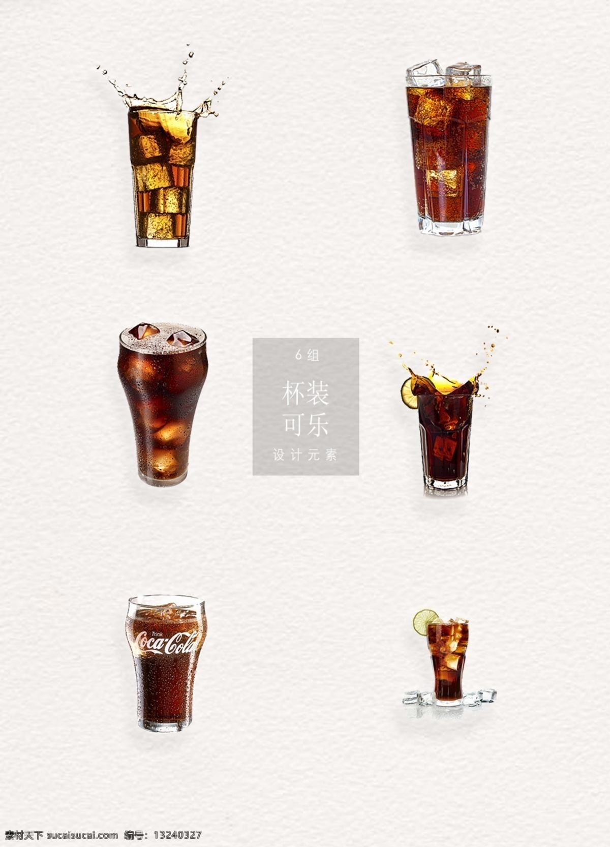 实物 杯 装 可乐 插画 彩色 电影 杯装 电影节 国际电影节