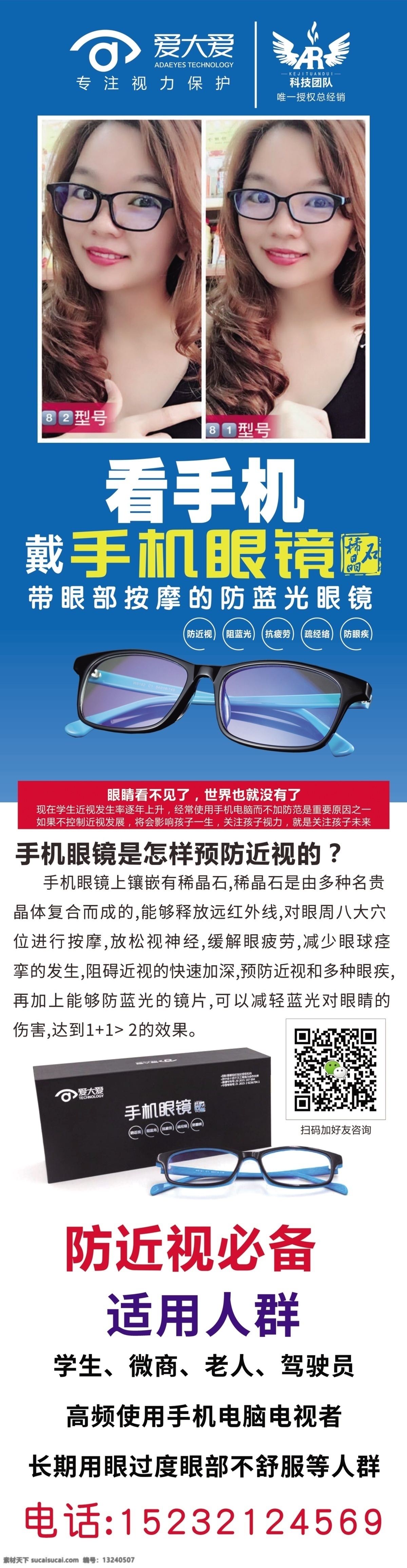爱大爱护眼 近视镜 养眼 护眼 眼镜