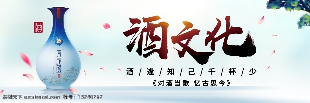 唯美 简约 酒文化 户外 宣传 展板 免费素材 psd素材 高炮 平面素材 平面模板 户外展板 传统酒文化 古代酒文化 中国酒文化 中华酒文化 酿酒文化 酒文化宣传 酒文化背景 酒文化素材 酒文化海报 户外宣传 简约宣传
