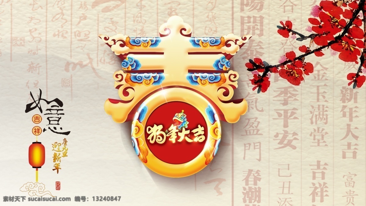 2018 狗年 新春 快乐 中国 风 片头 ae 模板 中国风 喜庆 红色 新年 节日 庆祝 展示