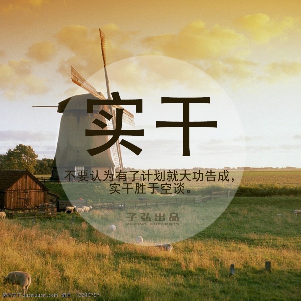 实干 唯美 励志 商务