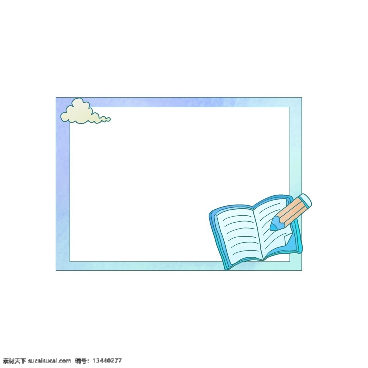 蓝色 学习 边框 插画 蓝色边框 学习边框 书本 笔 祥云 长方形 学习边框插图
