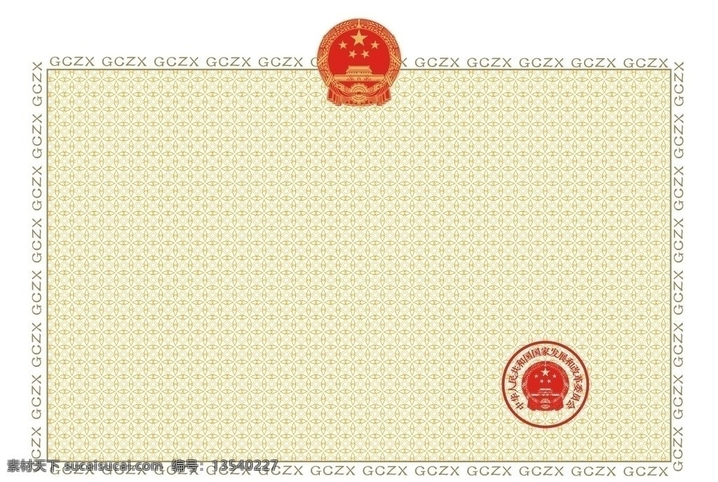 证书底纹 证书 底纹 国徽 荣誉证书 底纹背景 底纹边框 矢量