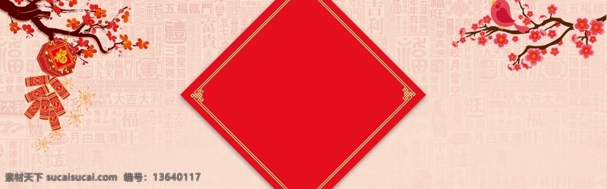 财神 猪年 灯笼 祥云 banner 背景 中国风 红色 喜庆 元旦 春节 财神到 传统节日 新年快乐 2019 新春 中国年