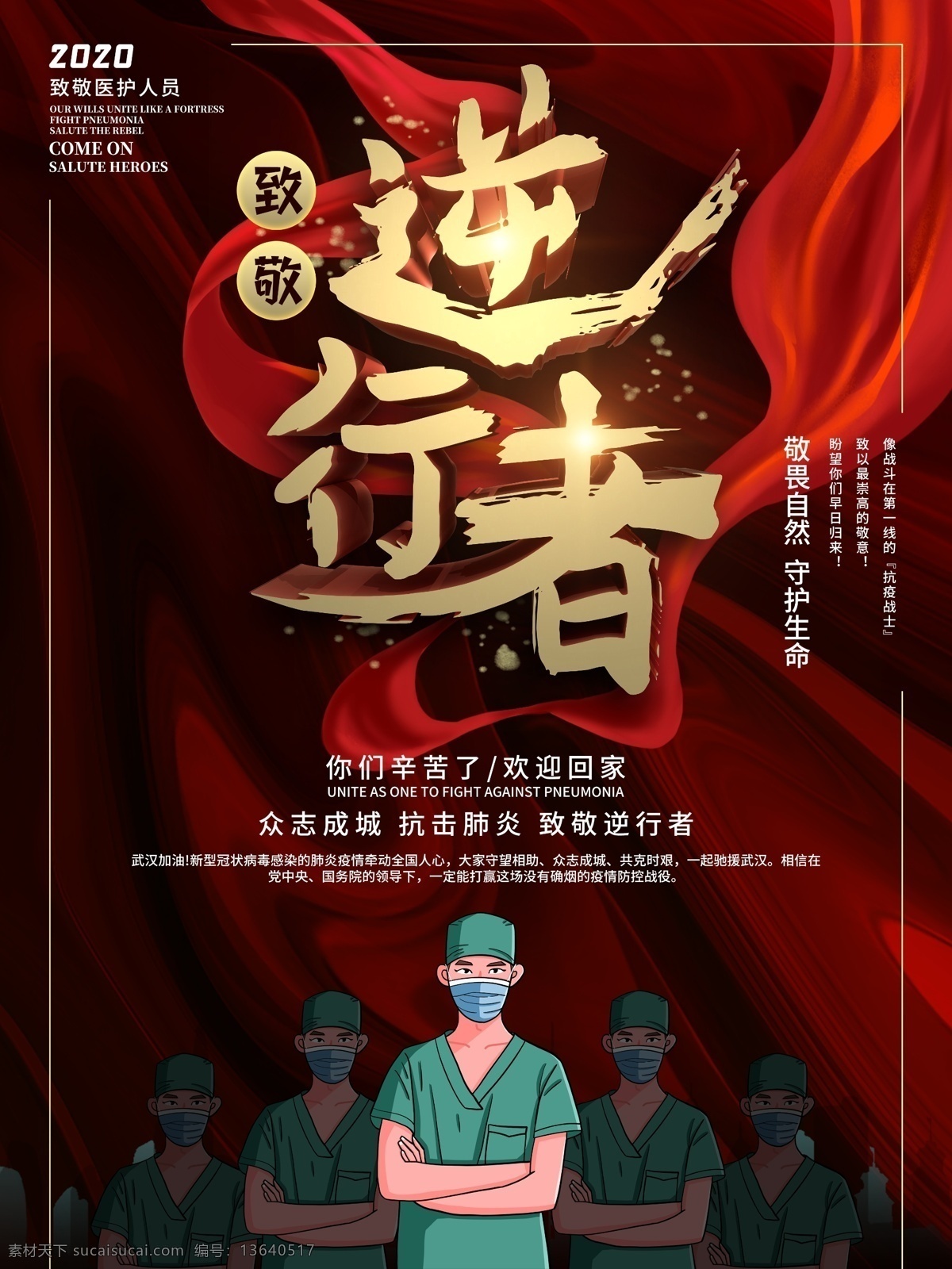 校园防疫海报 新型冠状病毒 冠状病毒 冠状病毒宣传 个人防护 症状 新冠肺炎 病毒肺炎 防控 感染肺炎 呼吸道感染 新型病毒手册 新型病毒海报 肺炎口罩 企业复工防疫 防疫注意事项 注意事项 企业返工 企业返岗复工 疫情防控 防疫知识指南 返工 返岗 防护措施