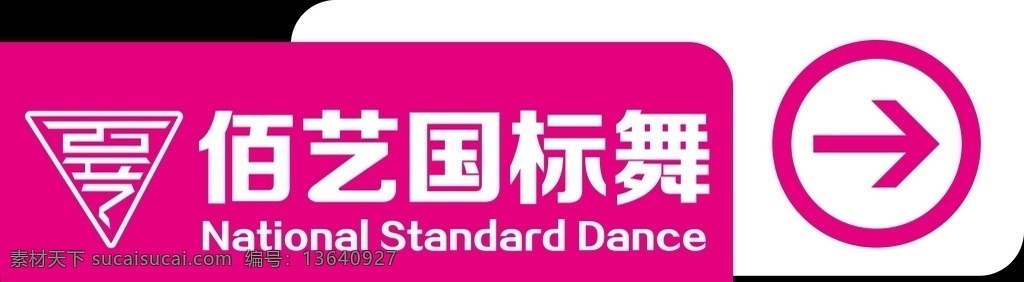 异形门牌 亚克力门牌 双色板门牌 高档门牌