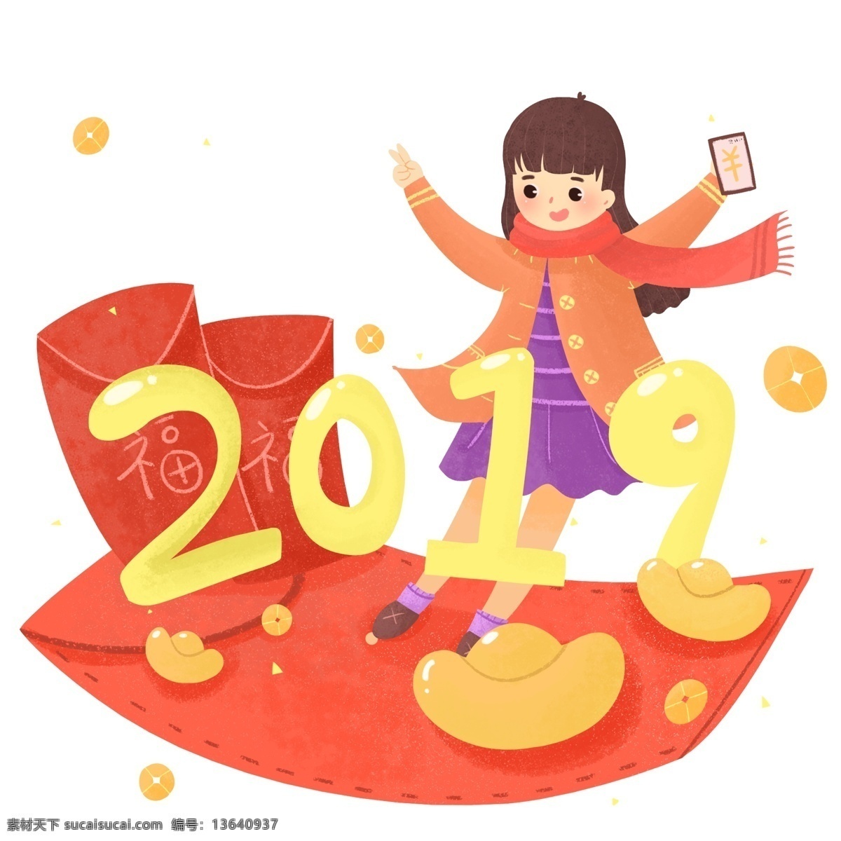 卡通 可爱 2019 年 新年 元旦 插画 春节 红色 红包 喜庆 2019年 除夕 过年 元宝 欢庆 狂欢 庆祝 欢乐 温暖