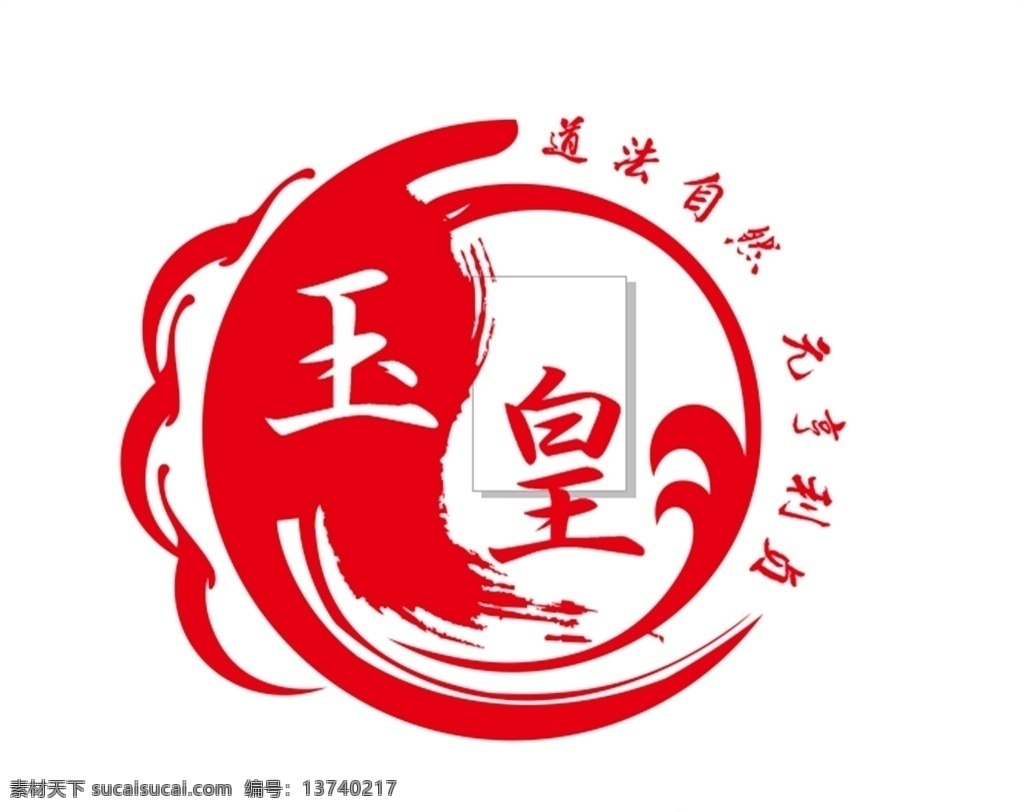 道教logo 太极 道教 logo 玉皇 标志图标 其他图标