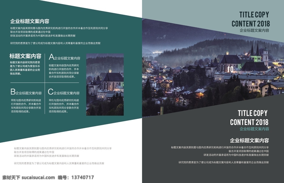 简约 墨绿色 企业 宣传画 册设计 简约画册 企业画册 公司宣传册 宣传画册 公司简介