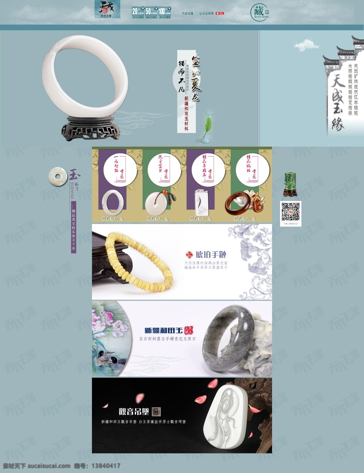 玉海报 海报 淘宝素材 淘宝设计 淘宝模板下载 白色