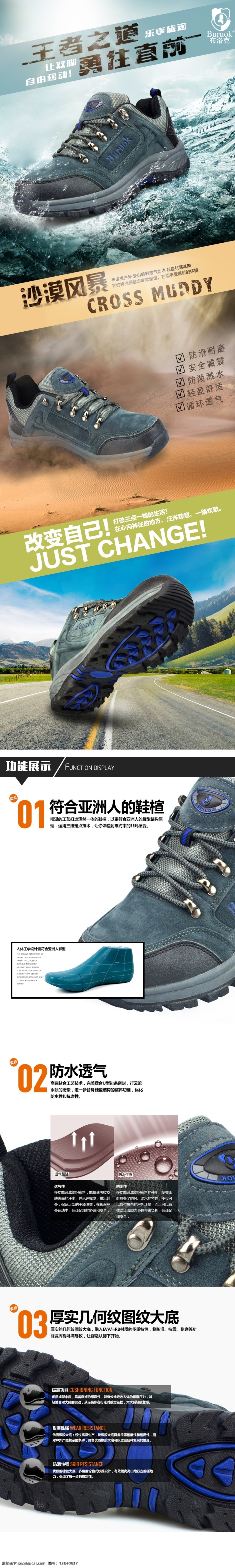 登山鞋 产品 描述 页 详情 运动鞋 鞋子 跑鞋 淘宝 天猫 详情页 宝贝描述 店铺主页装修 灰色