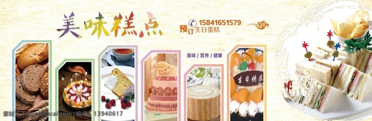 美味糕点牌匾 食堂 档口 牌匾 牌子 菜谱 美味糕点