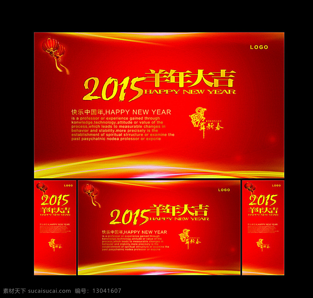 2015 羊年 大吉 羊年大吉 羊年酒会 吉祥新年 羊年海报 羊年会议 羊年广告 羊年背景 羊年素材 贺羊年 羊年晚会 羊年活动 羊年发财 羊年吉祥 羊年挂历 羊年淘宝 羊年传单 羊年吊旗 庆羊年 羊年彩页 羊年门头 羊年贺卡 羊年展板 羊年封面 羊年年会 羊年展架 羊年促销 迎羊年 个人创意设计 红色