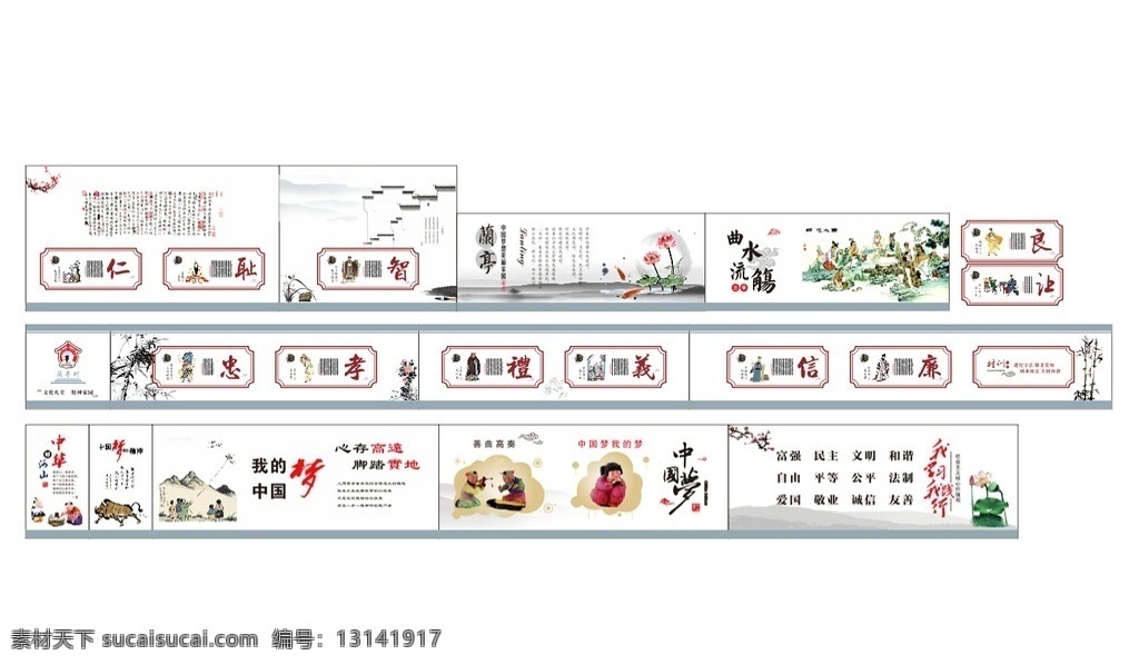 中华 传统 美德 墙 绘 中国风 传统美德 道德 礼义 礼 义 忠 孝 信 廉 良 智 耻 仁 曲水流畅 中国梦 核心价值观 墙绘 文化礼堂 精神家园 兰亭 兰亭序 村训村规 荷花 水墨画 水墨墙绘 梅花 兰花 石头 毛笔