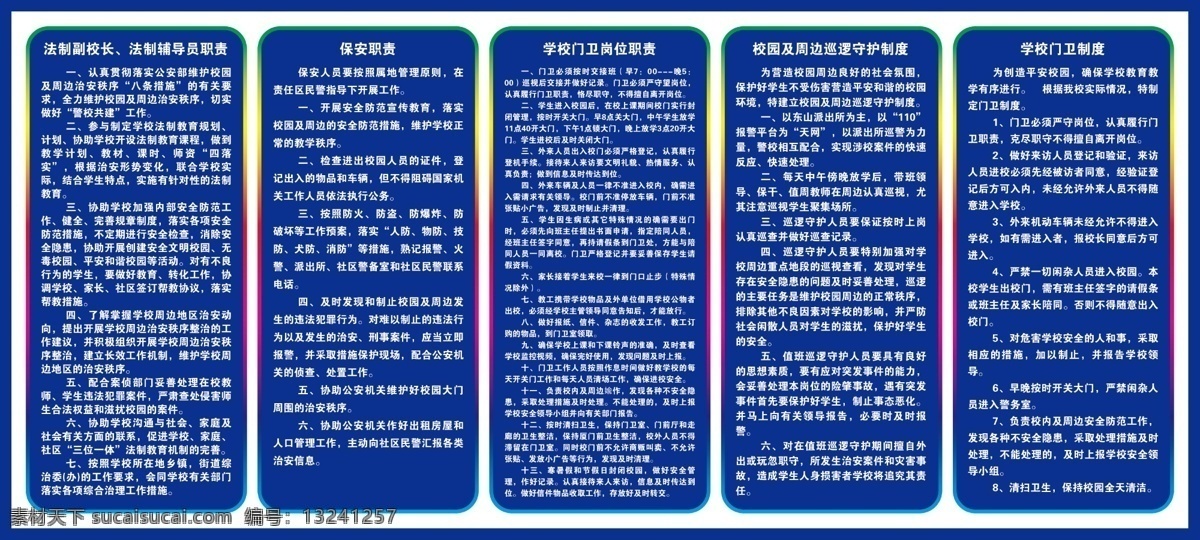 校园警务室 校园文化 温良恭俭让 忠孝廉耻勇 班级走廊 学校走廊 学校展板 德育文化 德育长廊 校园文化雕刻 雪弗板雕刻 学校立体墙 异形展板 中学 小学 高中 大学 国学 传统文化 传统文化长廊 社区文化 学校装饰 学校连廊 校园连廊 古典文化 蓝色底纹 木纹 校园雕刻 雕刻文化墙 分层