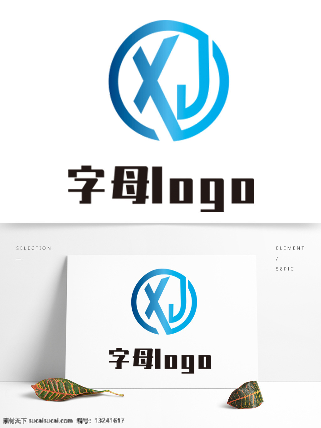 字母 xj logo 字母xj 标志 x j 企业标志 矢量图