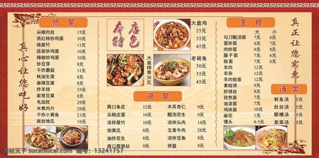 菜谱 菜单 菜谱设计 美食菜单 点菜单 餐饮海报 饭店菜单 高档菜谱 西餐菜单