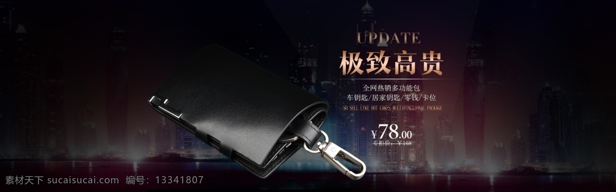 淘宝 男士 钱包 海报 模板 皮包海报 皮具海报 钱包海报 广告 banner 淘宝界面设计 淘宝男士钱包 钱包模板 淘宝钱包模板 淘宝素材 淘宝促销海报